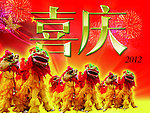 喜庆2012