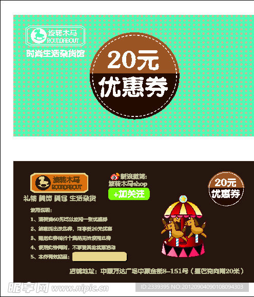 优惠券