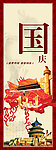 国平飘旗