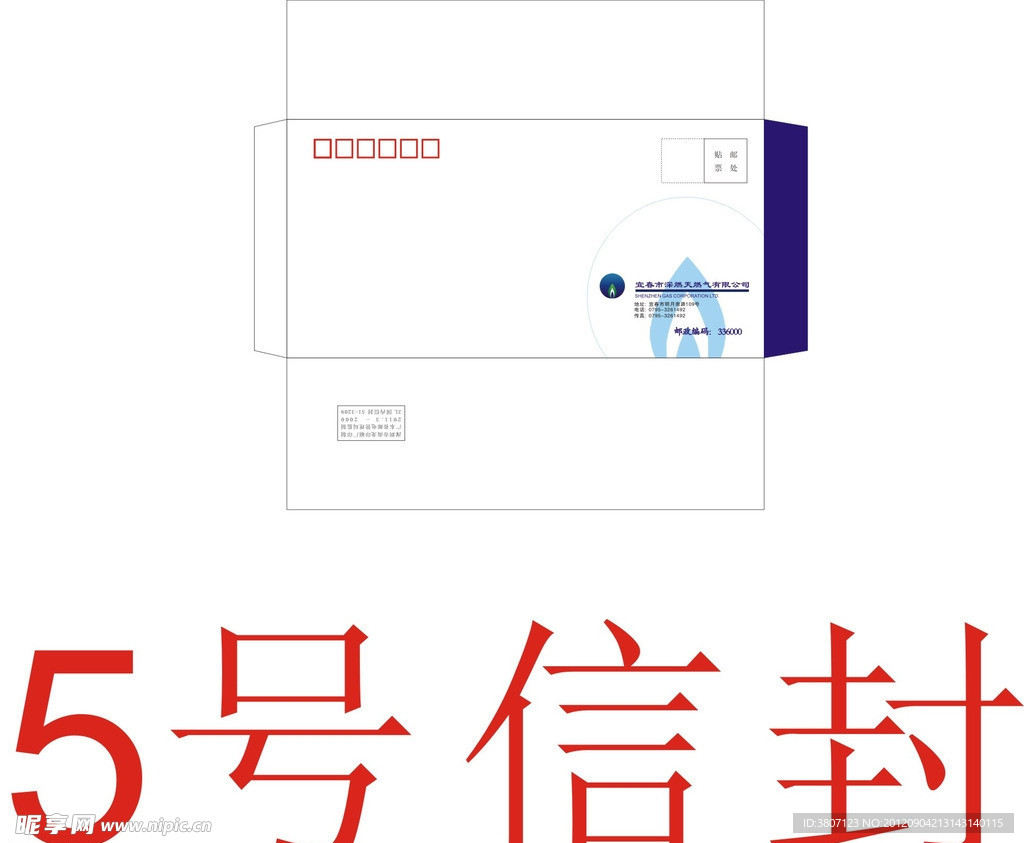 经典中式五号信封