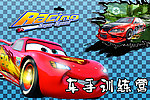 赛车