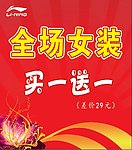 李宁海报