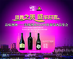 美盛红酒君叶签名板