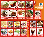 快餐菜谱
