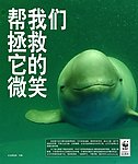 WWF50周年系列_保护江豚