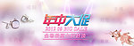年中促销网页模版