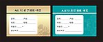墙纸标签