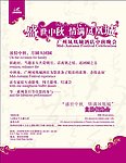 盛世中秋情满凤凰城矢量图