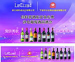 葡萄酒海报
