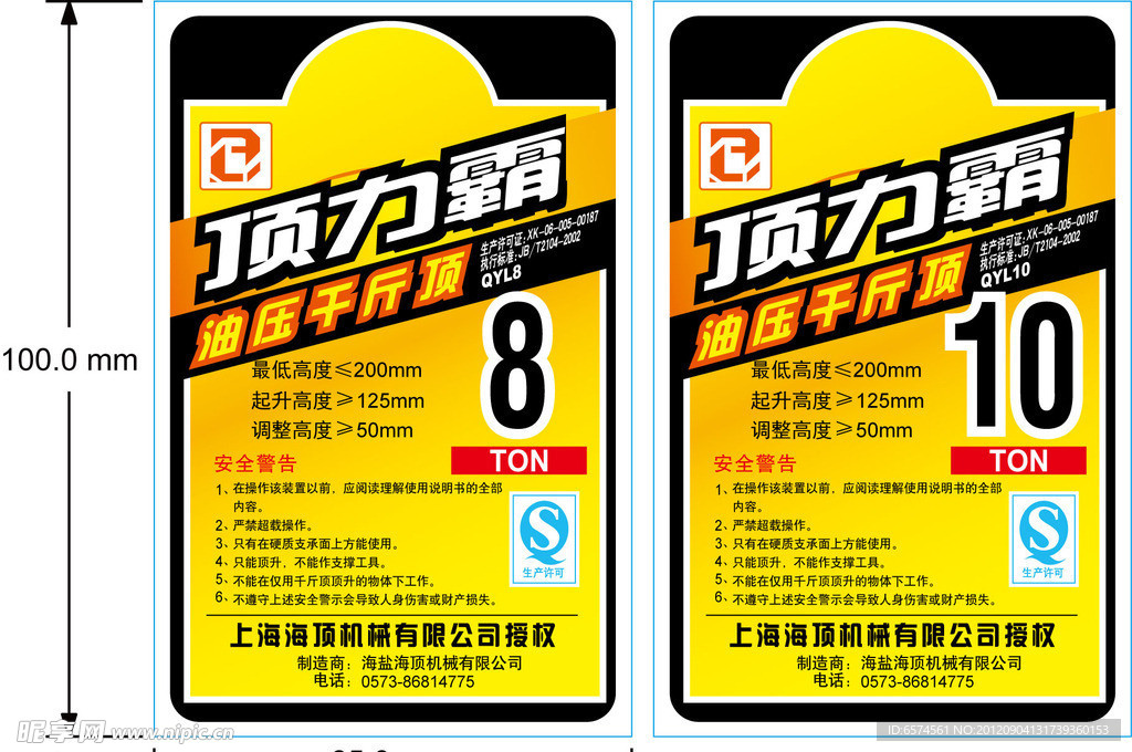 顶力霸 千金顶