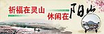 阳山城市广告牌宣传