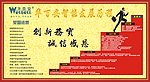 华百安智能发展历程海报