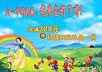 六一节的礼物海报