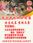 中秋团圆