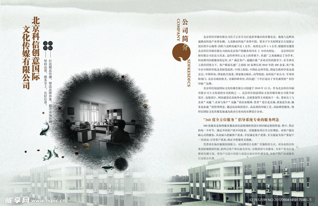 企业画册