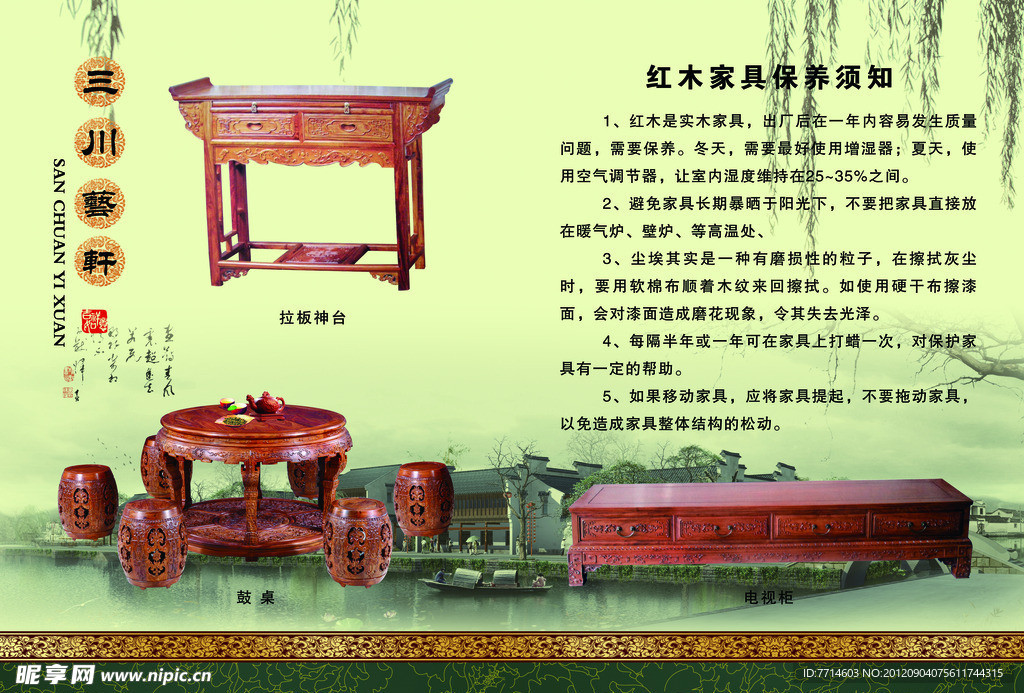 家具海报