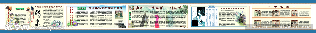 校园文化