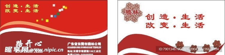 名片模版