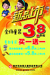 新品上市