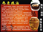 养身煨汤背景模板素材