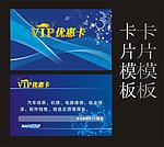 卡片模板