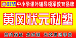 招生海报