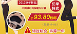 2012秋冬新款 保暖裤