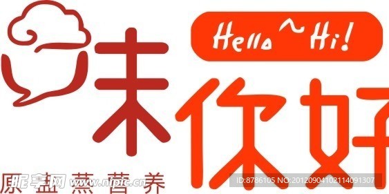 味 你好 logo