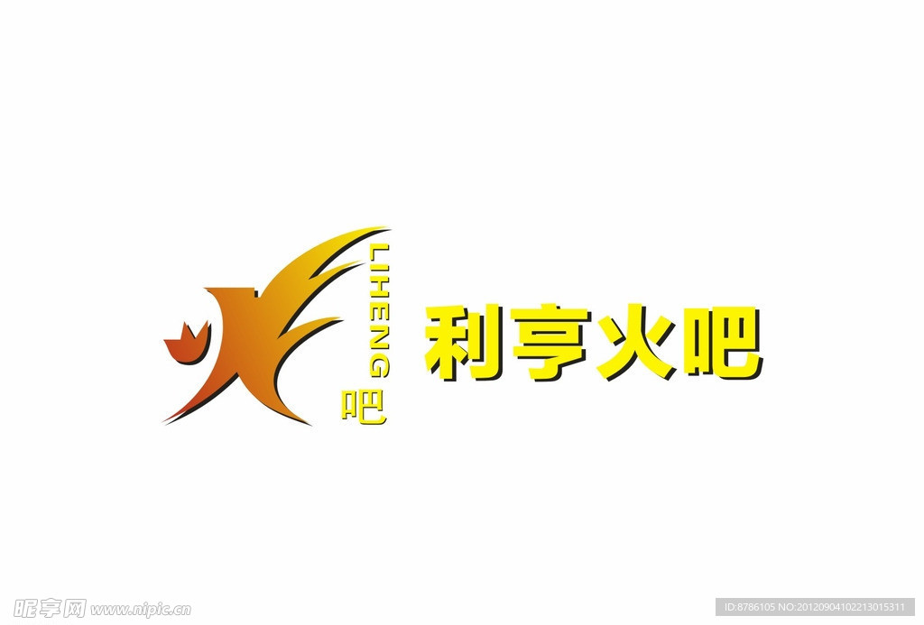 利亨火吧logo