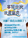 中秋 国庆