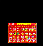 家乐多2011春节宣传单