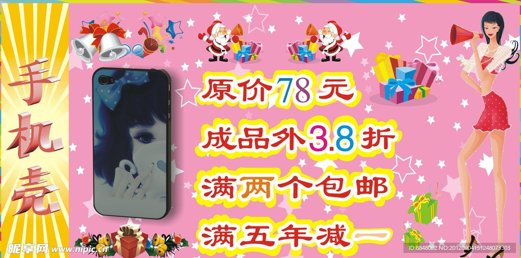 手机海报