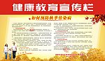 医院橱窗