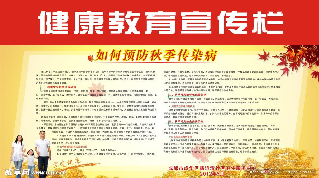 医院橱窗