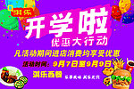 淇乐西餐