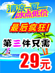 最后疯狂
