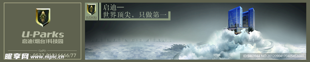 房地产广告