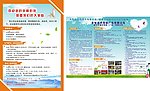 招聘宣传栏