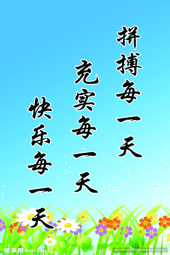 学校文化