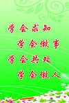 学校文化