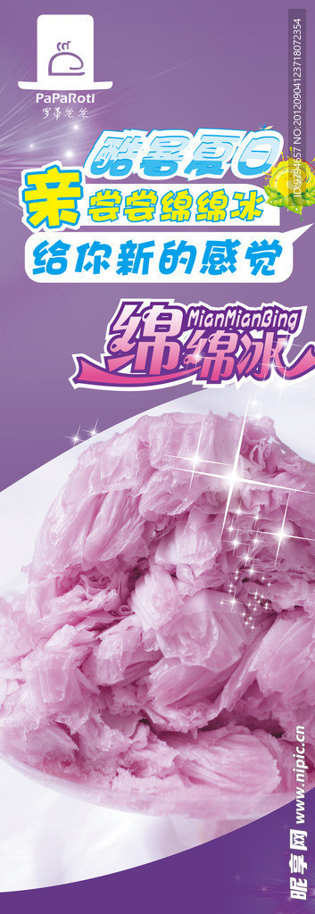 罗蒂爸爸