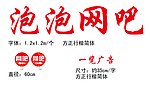 网吧店招
