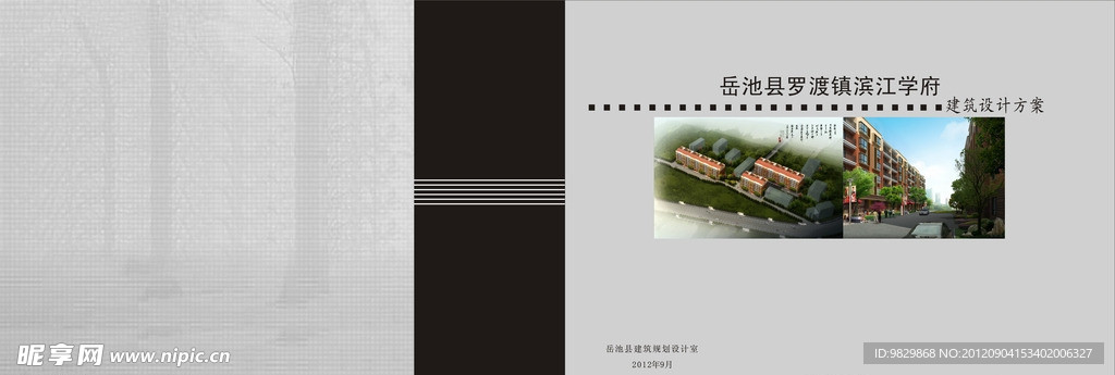 精装封面