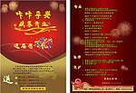 孕婴店宣传单