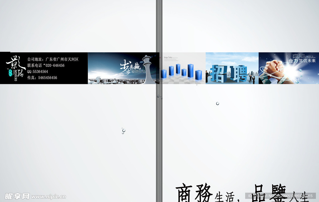 商务画册 画册封面