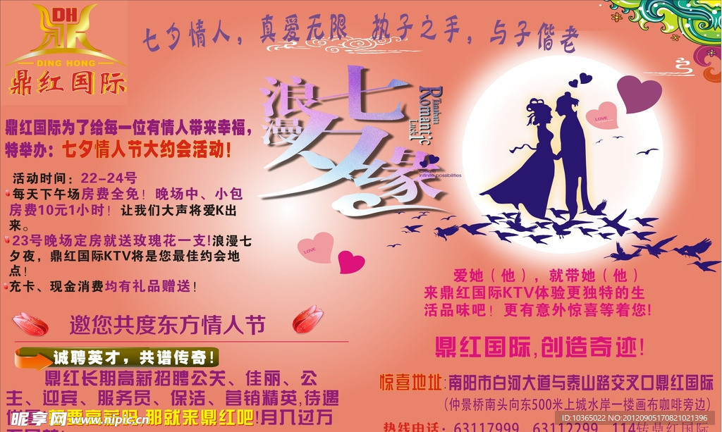 鼎红