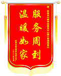 锦旗