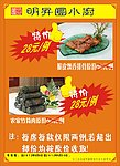 餐厅特价