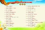 消夏 节目单内页