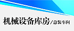 门牌